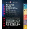 罗量：点算八字绳规（点算八字系列5）