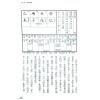 罗量：点算八字绳规（点算八字系列5）