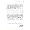 刘贲：九运阳宅透析 （进源1102）