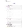刘贲：九运阳宅透析 （进源1102）