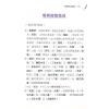 刘贲：九运阳宅透析 （进源1102）