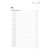 刘贲：九运阳宅透析 （进源1102）