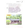 刘贲：九运阳宅透析 （进源1102）