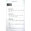 云易扬：奇门遁甲实学实用全册（圆方）