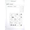 云易扬：奇门遁甲实学实用全册（圆方）