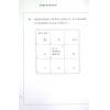 云易扬：奇门遁甲实学实用全册（圆方）