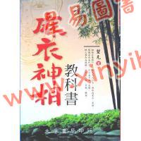 堃元：麻衣神相教科书