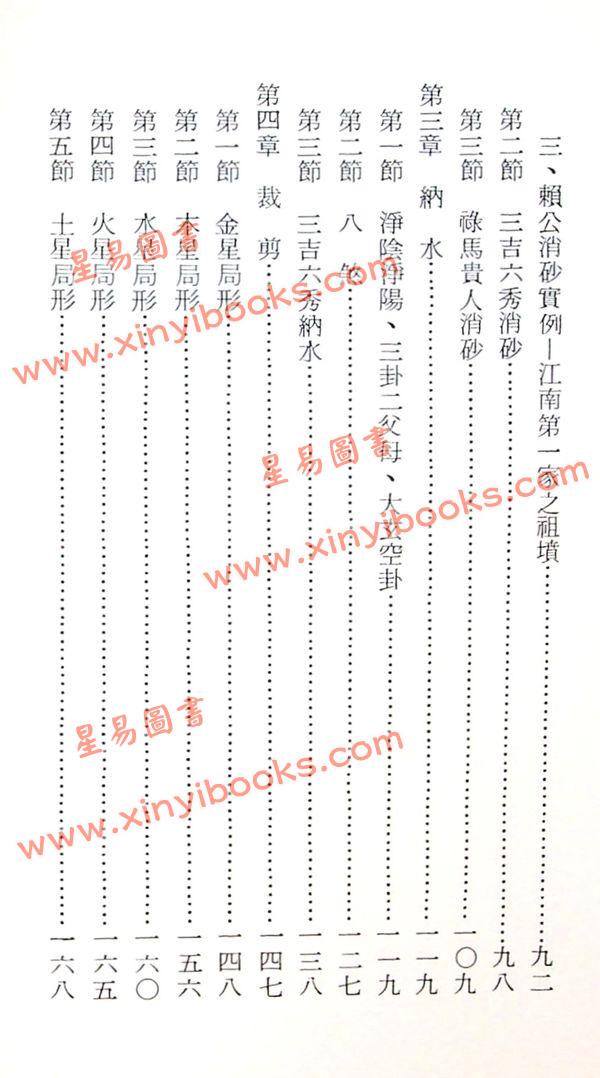 郭芬铃：千里江山一向间