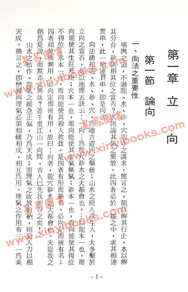 郭芬铃：千里江山一向间