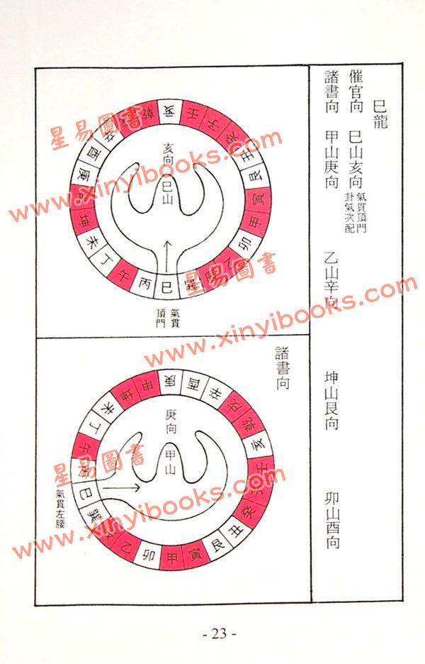 郭芬铃：千里江山一向间