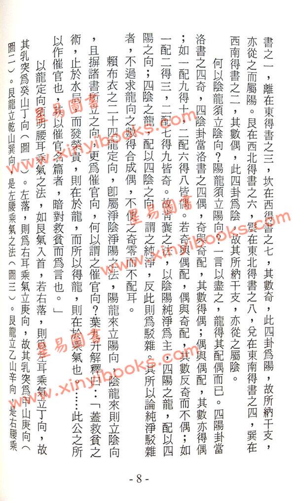 郭芬铃：千里江山一向间