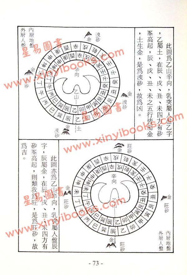 郭芬铃：千里江山一向间