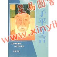 徐乐吾：子平粹言（武陵）