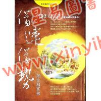 李宗驹：借运借势-风水创富术 售罄