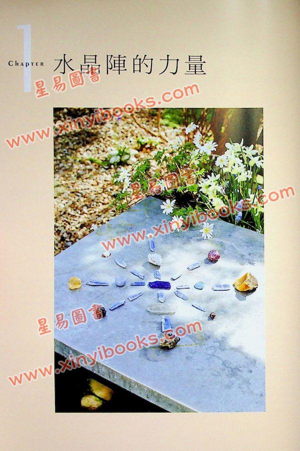 菲利浦.普慕特：强力水晶阵（远流）