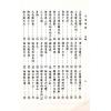 陈希夷：重新标点河洛理数（精装）