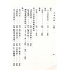 陈希夷：重新标点河洛理数（精装）
