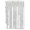 唐．杨筠松/明．刘伯温辑/林先知考正：地理青囊经