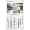 翁秀花：阳宅改局实证