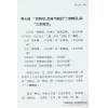 梁若瑜：飞星紫微斗数道藏飞秘的逻辑与功法