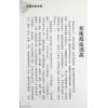 堃元：麻衣神相教科书