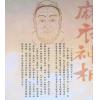 堃元：麻衣神相教科书