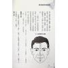 堃元：麻衣神相教科书
