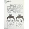 堃元：麻衣神相教科书