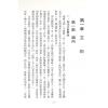 郭芬铃：千里江山一向间