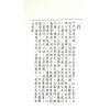 徐升：评注渊海子平（台湾大孚）