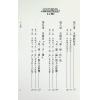 法云居士：对你有影响的府相同梁（上册）-全新修订版