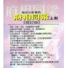法云居士：对你有影响的府相同梁（上册）-全新修订版