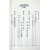 法云居士：对你有影响的府相同梁（上册）-全新修订版