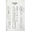 法云居士：对你有影响的府相同梁（上册）-全新修订版