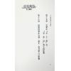 法云居士：对你有影响的府相同梁（上册）-全新修订版