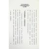 法云居士：对你有影响的府相同梁（上册）-全新修订版