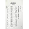 法云居士：对你有影响的府相同梁（上册）-全新修订版