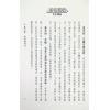 法云居士：对你有影响的府相同梁（上册）-全新修订版