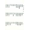 邵康节：梅花易数（竹林版）