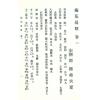 邵康节：梅花易数（竹林版）