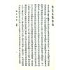 邵康节：梅花易数（竹林版）