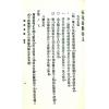 邵康节：梅花易数（竹林版）