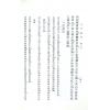 徐乐吾：子平粹言（武陵）