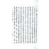 徐乐吾：子平粹言（武陵）