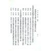 徐乐吾：子平粹言（武陵）