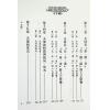法云居士：对你有影响的府相同梁（下册）