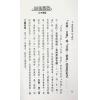 法云居士：对你有影响的府相同梁（下册）