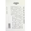 法云居士：对你有影响的府相同梁（下册）