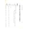 王士文：商用八字学论命实战