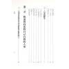 王士文：商用八字学论命实战